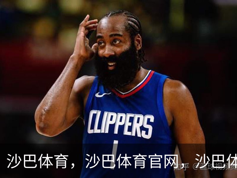 走进沙巴体育，沙巴体育官网，沙巴体育入口